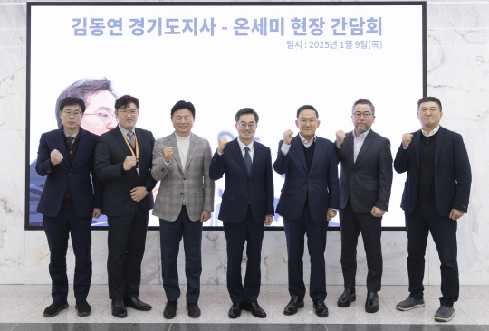 김동연 지사가 9일 반도체 기업 온세미를 방문 투자확대를 독려했다./사진제공=경기도